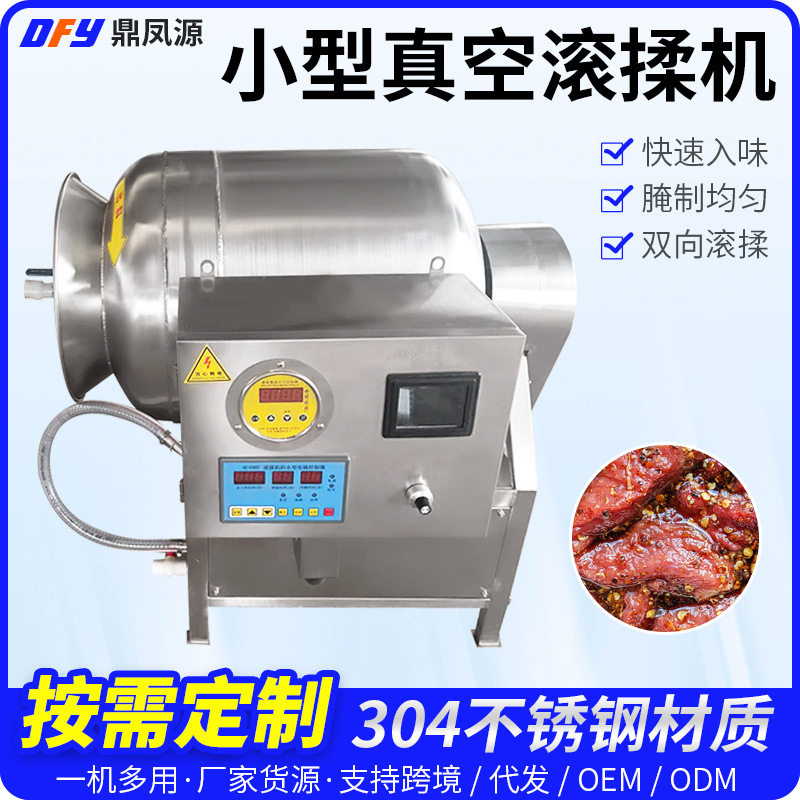 小型真空滚筒腌制机商用牛羊肉鸡柳快速入味肉制品滚揉腌制设备