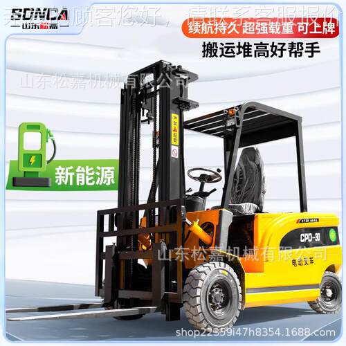 全小电动动叉车四轮座驾式型叉车11.5吨电.5吨电液压堆高装卸车