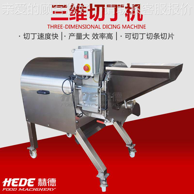 XLM源头家高速切丁机 水蜜桃丁黄桃切机 菠萝厂机切块器