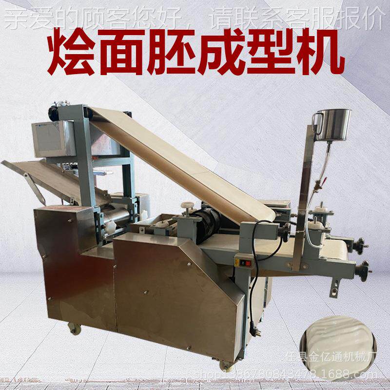 仿手工烩面坯体机商用河南烩274面机多子功机能烩一面坯成型机一