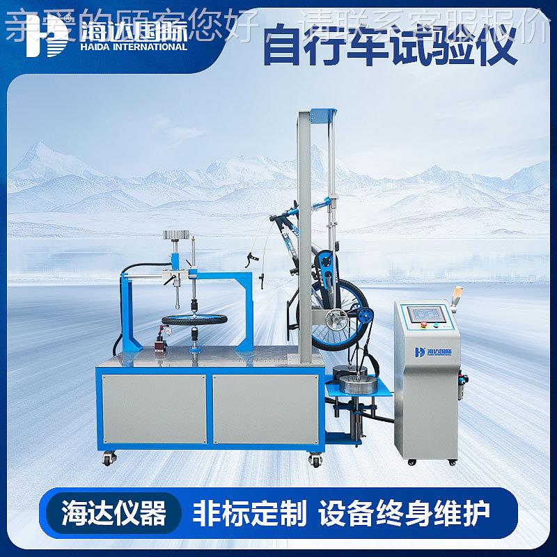 广东现货 自行车轮受力形变试验机 童车平衡轮结构寿命测试仪