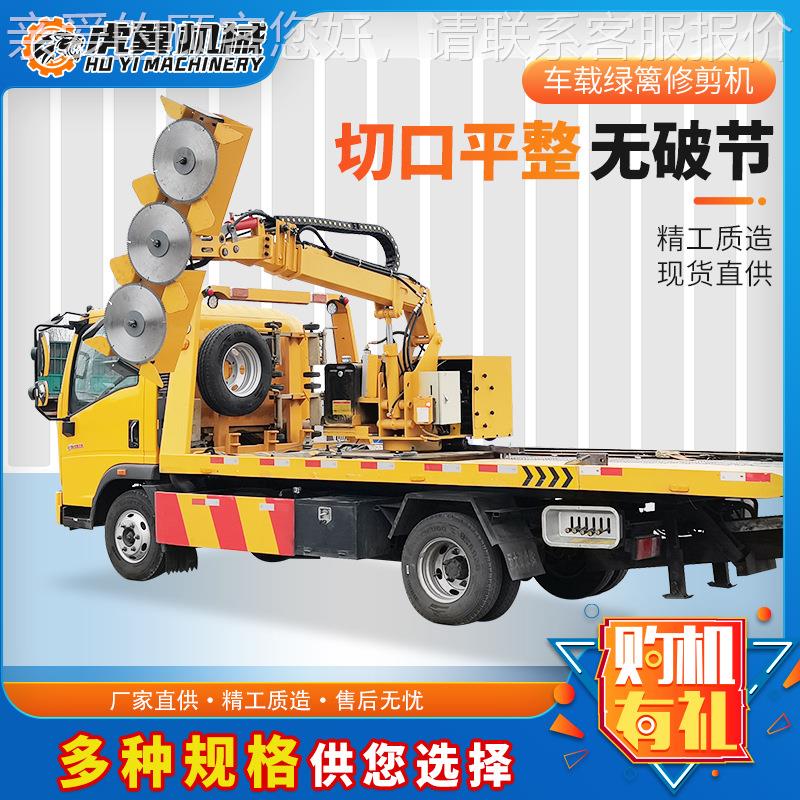 公路绿化隔离带修剪车高边坡灌木高空树枝伸缩臂车载式绿篱修剪机