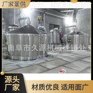内酒坊小FIV酿酒设备仿古型木质甑锅340不锈钢胆不锈钢航车吊锅