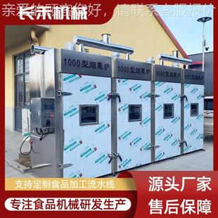 SGH炉大型自动烟熏 肉制品加工流水全线多功能香厂肠烘烤炉家