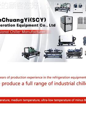 Water-ooled screw type low temcpcerature indSDOutsrial hille