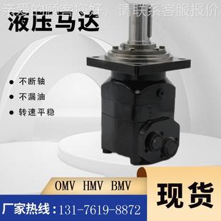 8008原装 160液压马达现货OMV 马达 148摆线马达厂BV 0OKI08M1