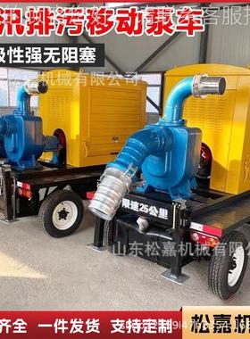 移动救泵车市应ISY急抢险防洪抽旱水泵大流量移动抗灾永磁政防汛