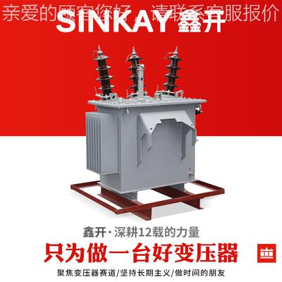 S13三油浸1式变压器800S130相 90000 1200KVA配电电力变压器