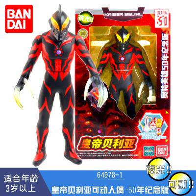 优质万代银河奥特曼怪兽百特星人雷德王皇帝贝利亚哥莫拉巴尔坦星