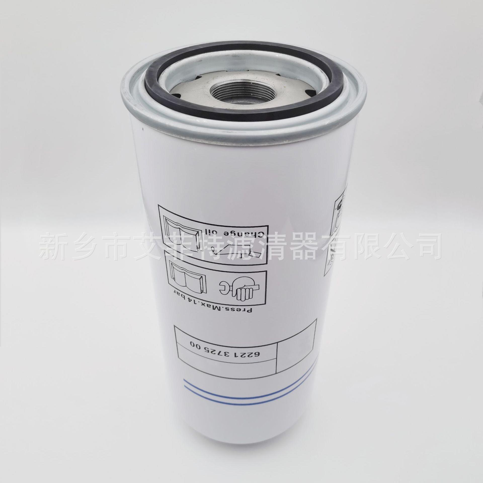 6221372500油细分滤芯油气分离器分离芯油水分离器油分芯空压机