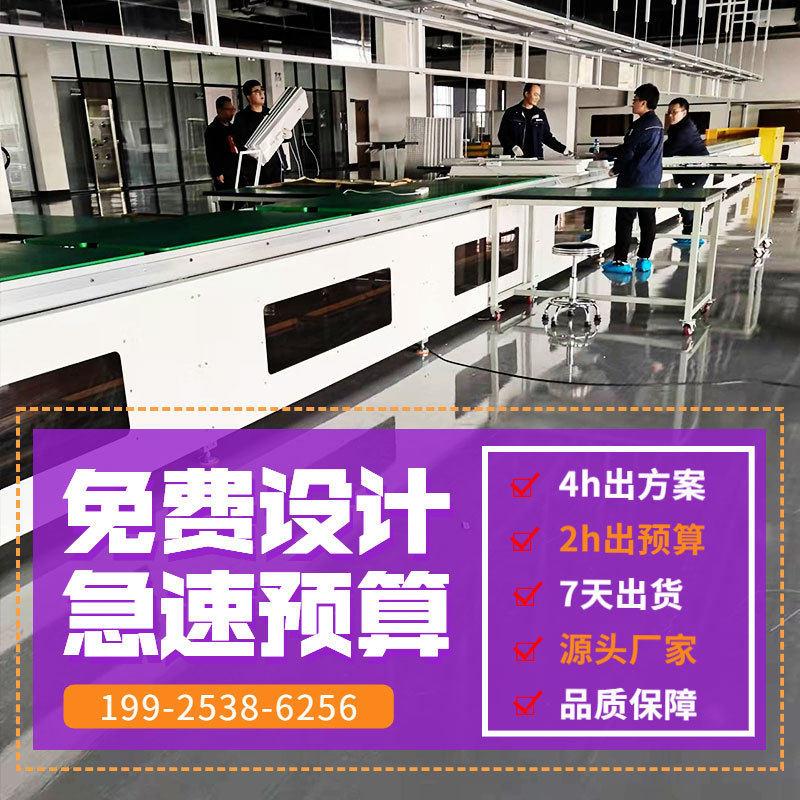 倍速链工装板组装线电动滑板车锂电池组包装生产线测试老化拉组线