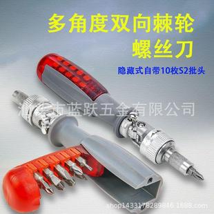 十字一字起子异形改锥德国梅花改 合金弯头棘轮螺丝刀组合套装