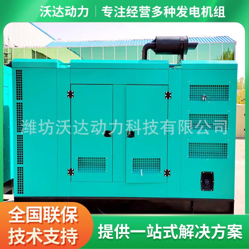 300KW静音柴油发电机组 150KW200KW低噪音防雨防尘户外用发电机组