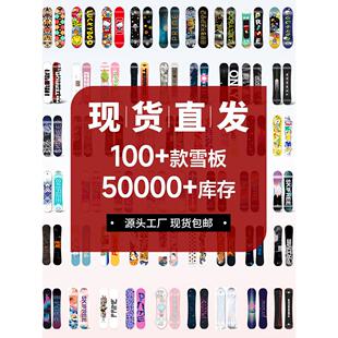 成人单板滑雪板全能式滑雪板初学者专业雪具公园平花板滑雪板单板