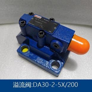 溢流阀DA30 5X200舱盖马达油泵配套使用船舶液压备件维修供应