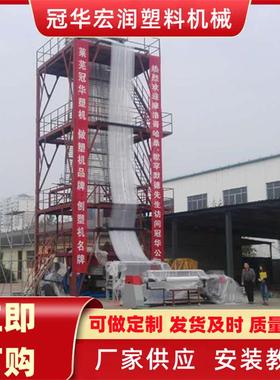 工厂定制三五层共挤30米POPE温室大棚膜吹膜机组大棚膜生产设备