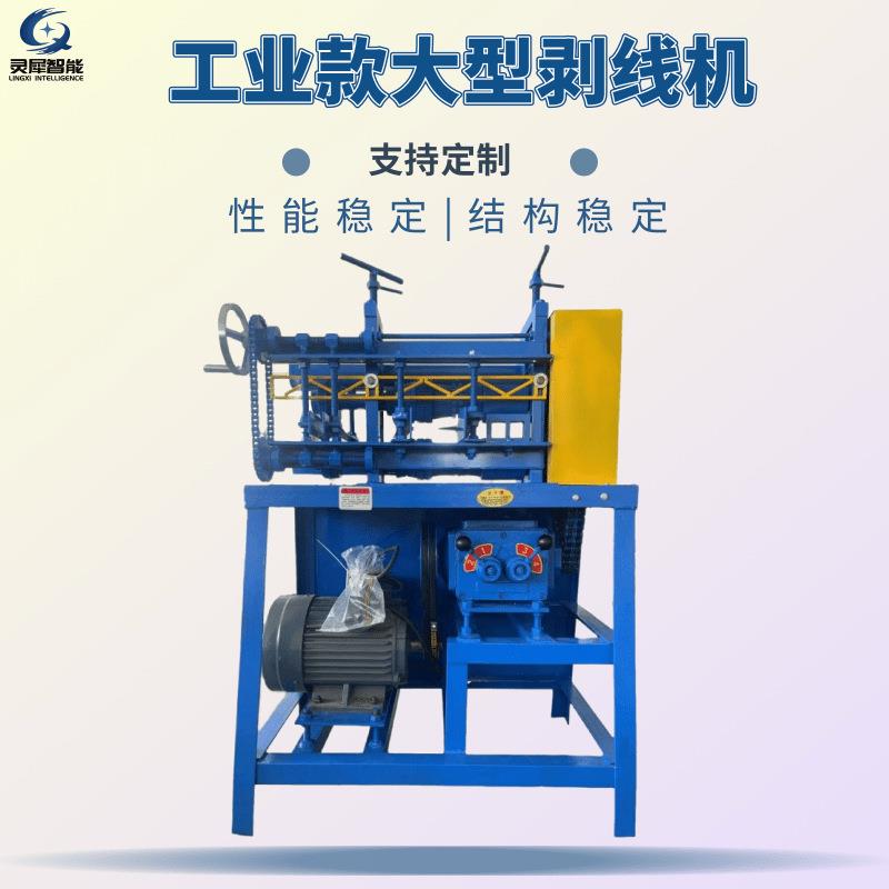 工厂定制全自动电缆剥线机 使用方便FE-2矿用同轴电缆剥线机