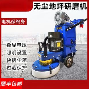 环氧地坪研磨机混凝土水泥地面翻新无尘打磨机水磨石抛光铁板除锈