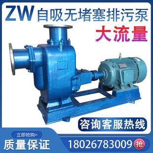 100 大耐星大流量100ZW 15自吸排污泵无堵塞水泵污泥泵4寸口径