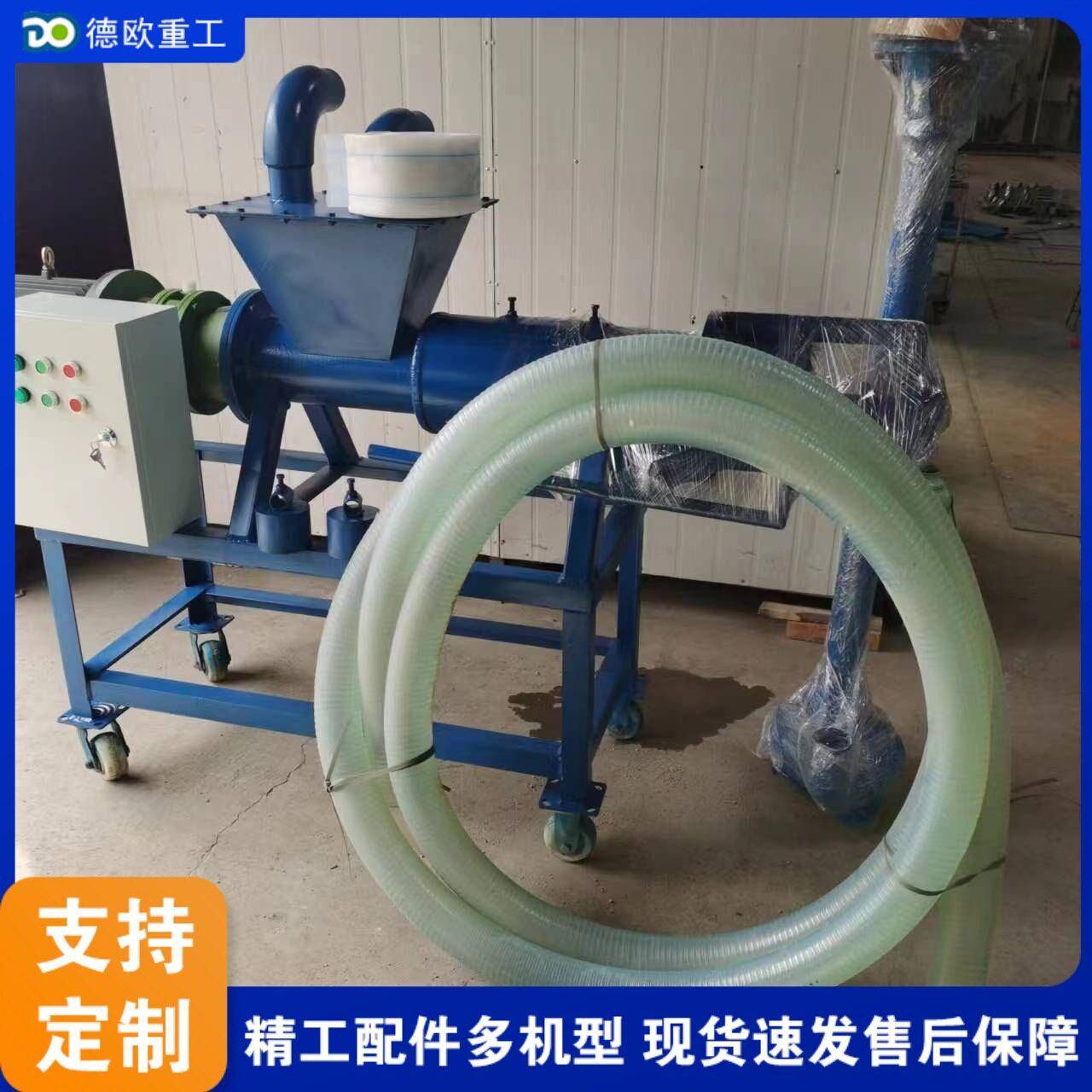鸡粪脱水烘干处理机畜禽粪便干湿分离机猪粪鸭粪挤干机处理机