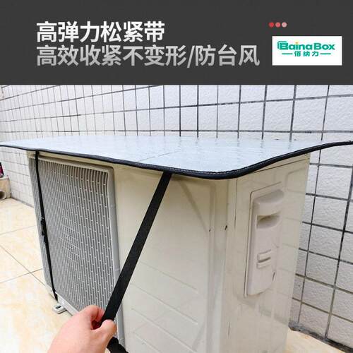 新款盖顶式铝膜空调外机罩防水静音空调外机保护罩