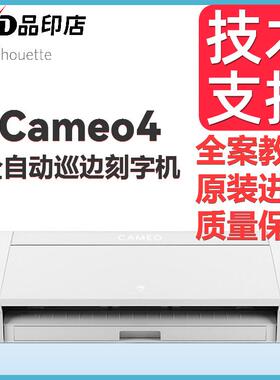 Cameo4刻字机智能热转印自动巡边标签PVC贴纸不干胶模切机切割机
