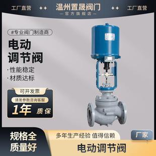 ZDLP 16C 电动调节阀 ZDLM 电动单座套筒流量调节阀 铸钢不锈钢