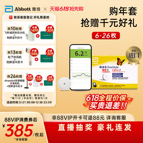 持续稳定监测糖值，实时掌握糖值波动