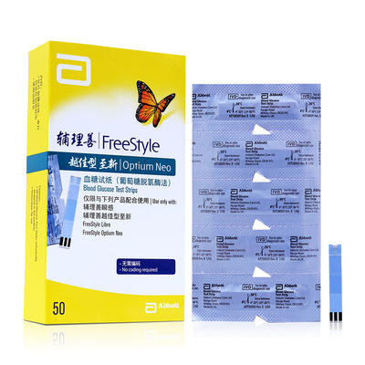 【血糖试纸】Abbott/雅培 (葡萄糖脱氢酶法)50片/盒效期26年12月
