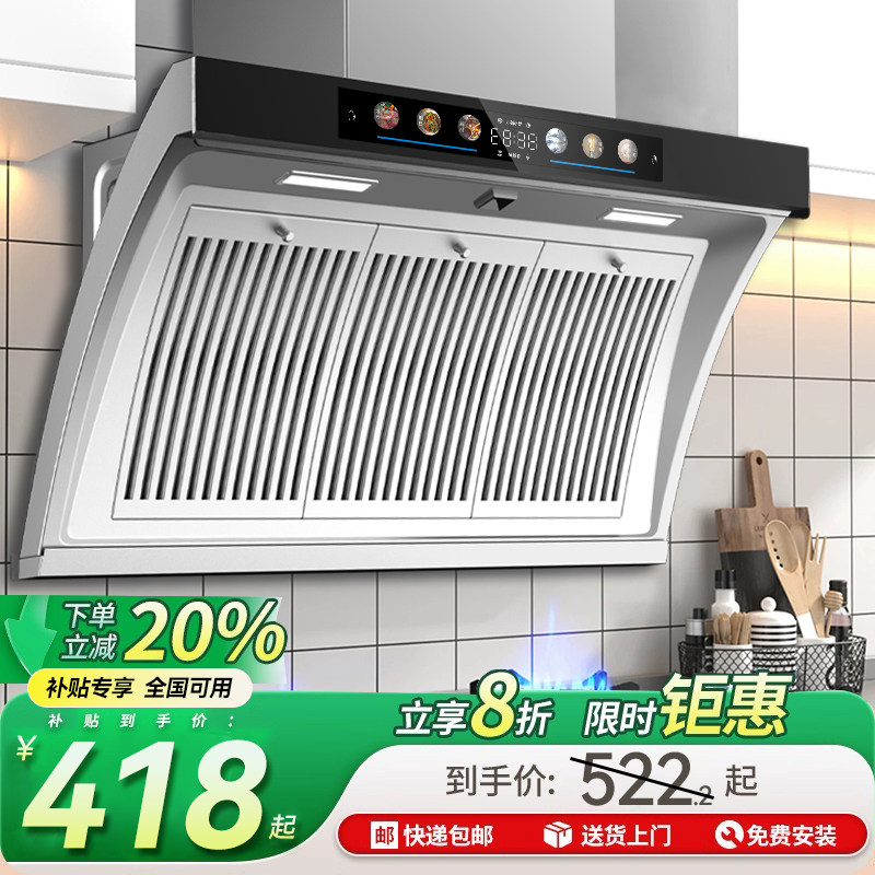 新飞抽油烟机家用厨房大吸力不锈钢双电机小型脱排吸油机侧吸式