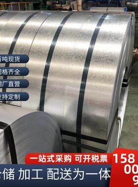 厂家直供 镀锌卷 镀锌板0.3-3.0镀锌卷板DX51D+Z无花无油高锌层卷