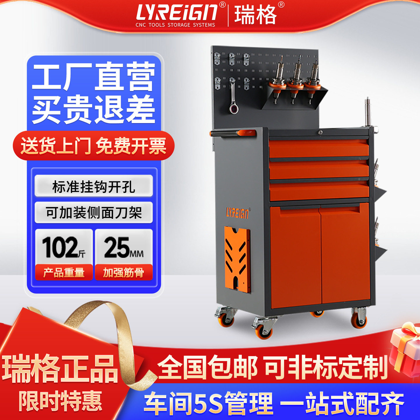 瑞格cnc加工中心BT30BT40HSK50HSK63刀架数控刀具车工具车柜收纳