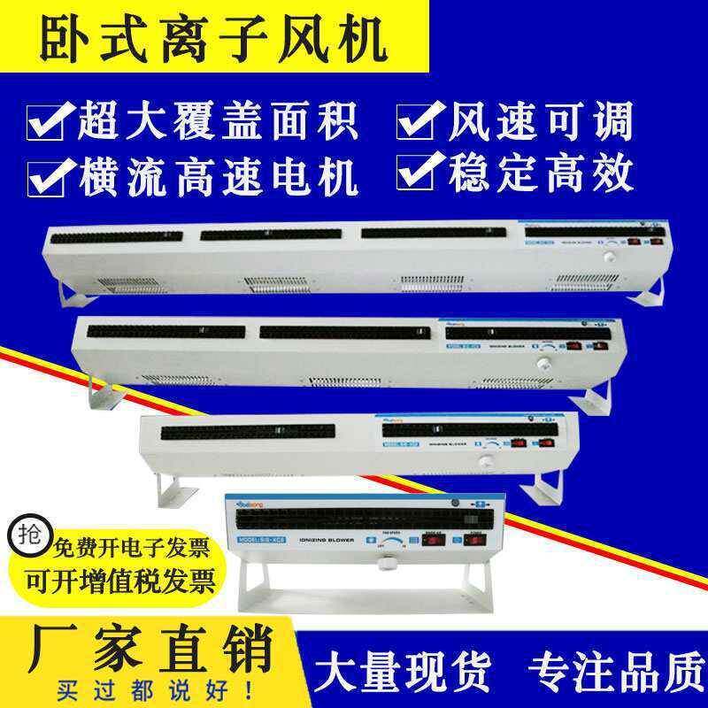 卧式离子风机负离子风扇工业静电器台式悬挂式静电