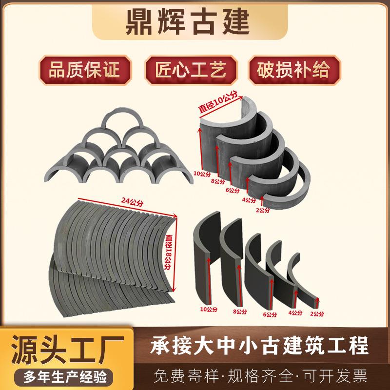 仿古板瓦中式仿古古建园林建筑小青瓦装饰屋顶青瓦配件古建瓦片