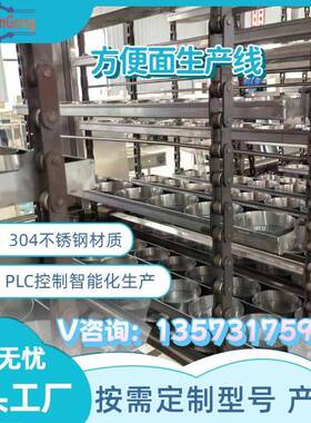 烘干非油炸方便面生产机器设备 机电一体化 方便面加工成型机械