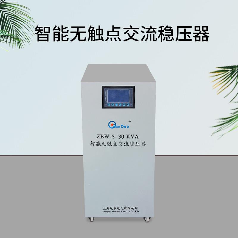 供应ZBW-50KVA无触点稳压器智能型交流稳压电源|稳压电源三相