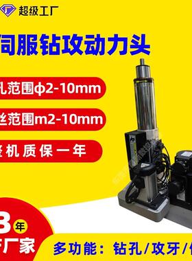 CX-92双伺服钻孔攻丝动力头伺服数控钻床动力头卧式攻丝动力头