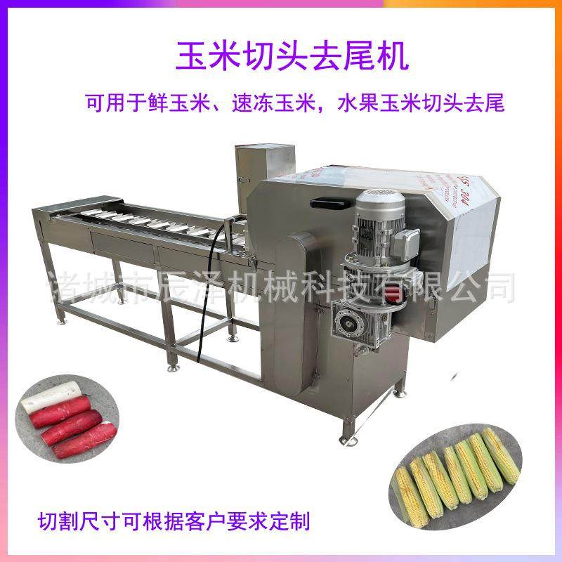 云南小玉米切头去尾机鲜食玉米切头切尖机器厂家直销玉米切头机,清洗/食品/商业设备,其他食品加工设备,淘宝优惠券,粉丝福利购,淘宝优惠卷
