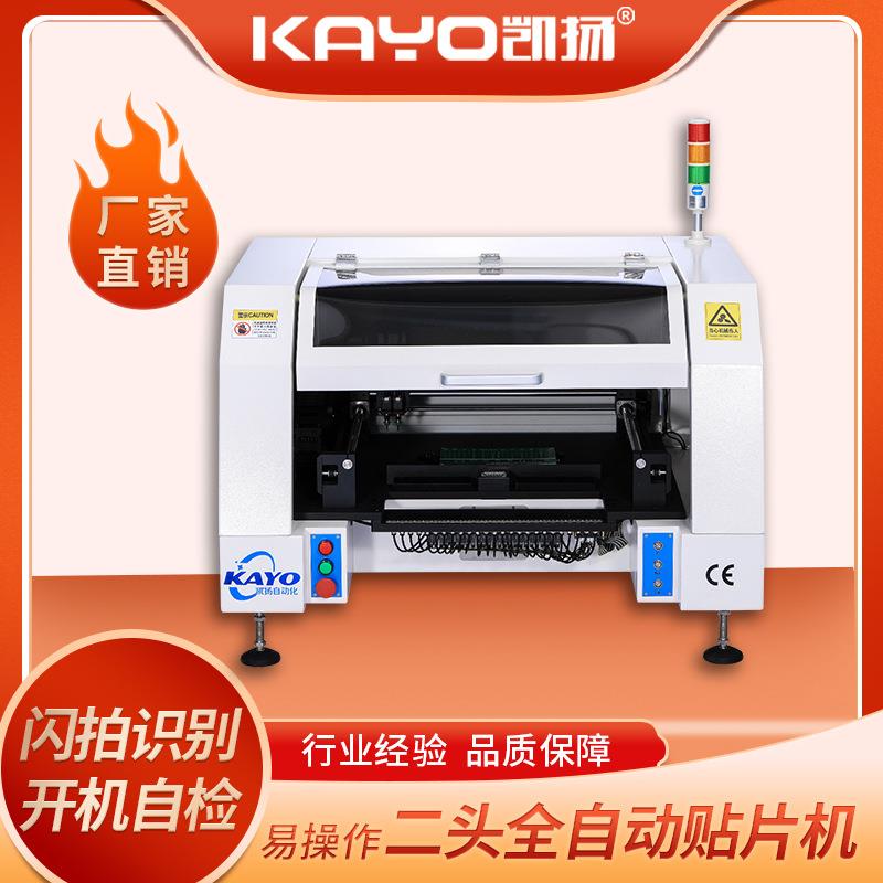 二头小型贴片机全自动国产smt贴片机视觉led贴片机厂家直销