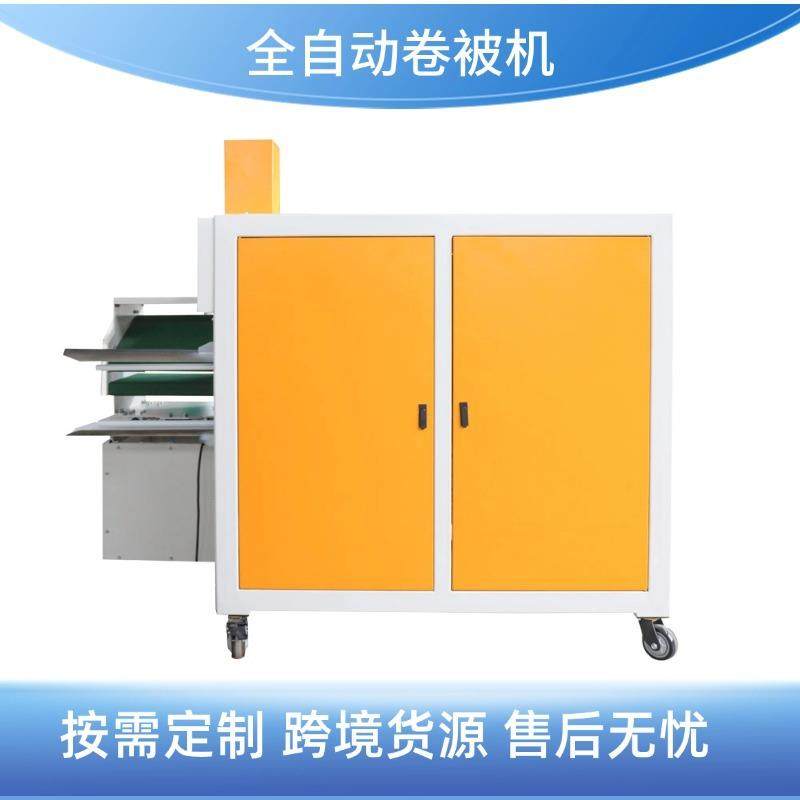 全自动多功能卷被机枕头靠枕被子毯子宠物床等压缩包装机支持跨境,纺织面料/辅料/配套,其他纺织机械,淘宝优惠券,粉丝福利购,淘宝优惠卷
