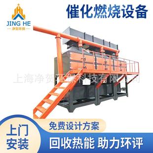 光氧活性炭一体机废气处理设备工业催化燃烧布袋除尘器活性空速