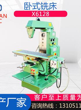 厂家供应X6128小型卧式普通铣床6128立卧两用数显铣床