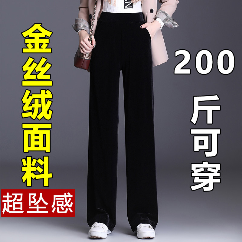 金丝绒阔腿裤女秋冬季高腰垂感大码女裤200斤胖mm显瘦宽松直筒裤