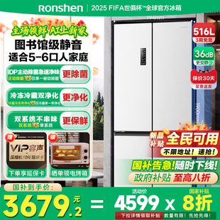 容声516L双净双系统十字对开大容量家用无霜白色冰箱国家补贴