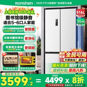 Ronshen/容声BCD-516WD1FPA 白