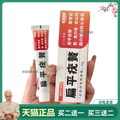消立仁疣瘊外用保健膏身体护理乳膏20g