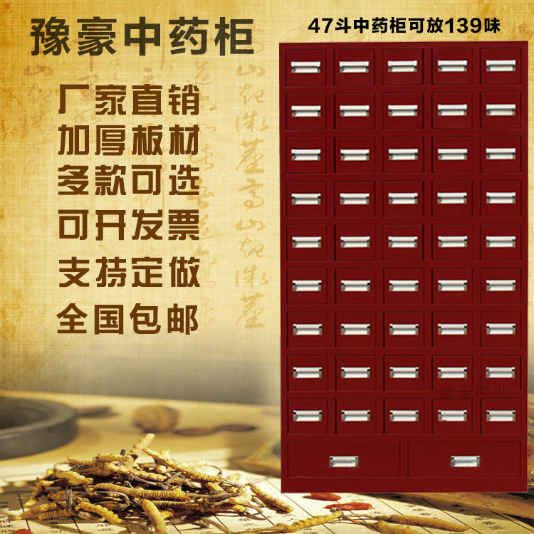 70斗中药柜仿古医用铁柜药店不锈钢多斗柜中草药橱柜西药柜调剂台