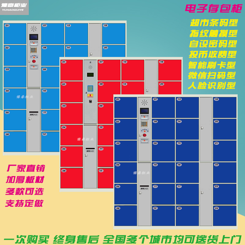 超市商场寄存柜24门电子存包柜36门微信扫码储物柜指纹投币手机柜
