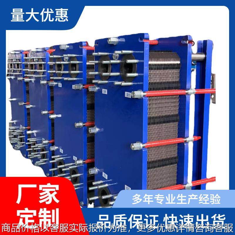 厂家直销BR0.25 耐酸碱可拆式板式换热器工业用 板式冷却器加热器,机械设备,节能设备,淘宝优惠券,粉丝福利购,淘宝优惠卷