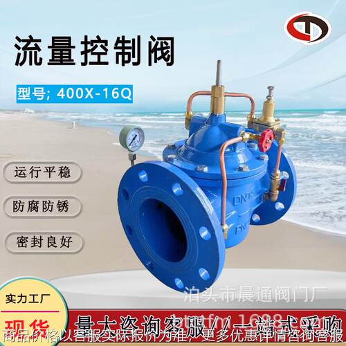 400X-16流量控制阀管道自力式水力控制调节阀铸铁法兰水流量控制